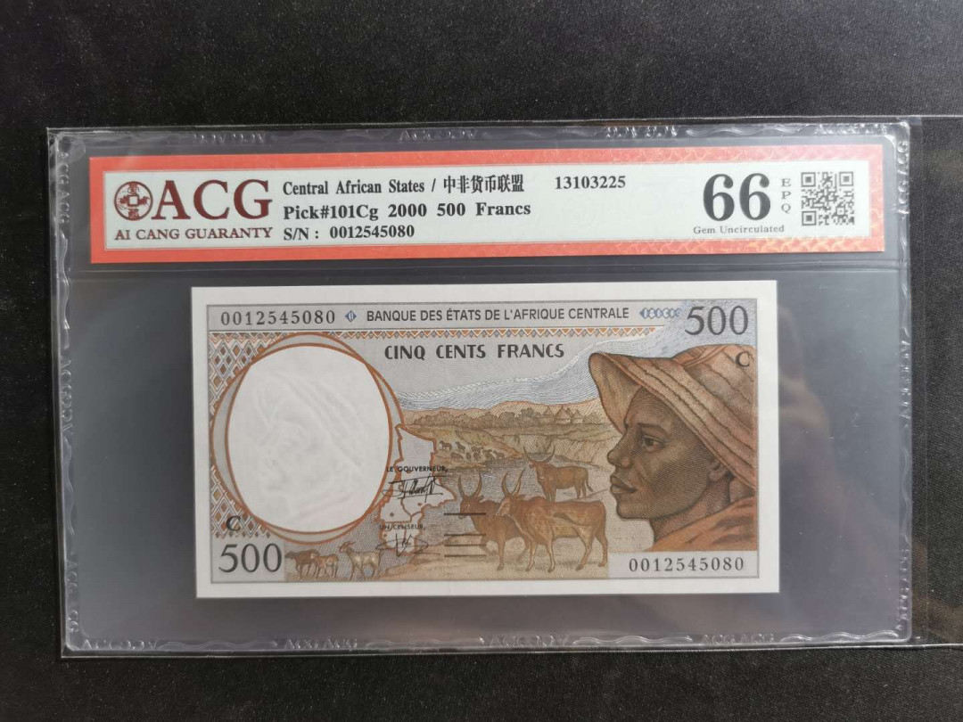 【鲸贝乐淘】千字文·第“存以甘棠，去而益咏”号拍卖 【中非钱币联盟】2000年500法朗，爱藏66E