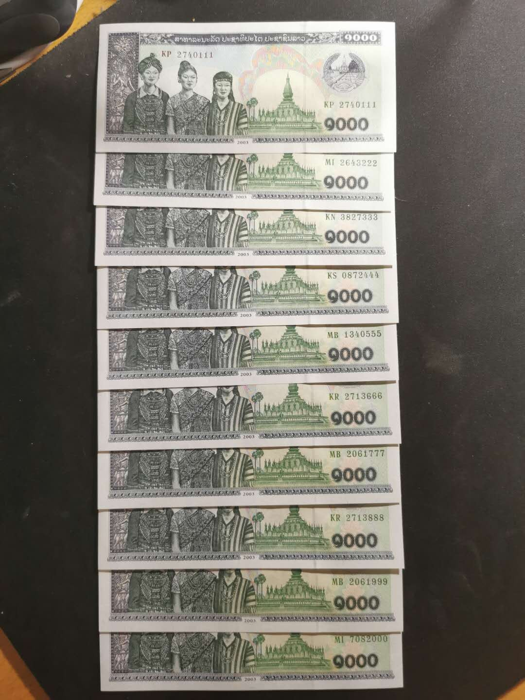 【鲸贝乐淘】千字文·第“存以甘棠，去而益咏”号拍卖 【老挝🇱🇦 】2003年1000基普，豹子号10张，全新全品UNC, 000-999