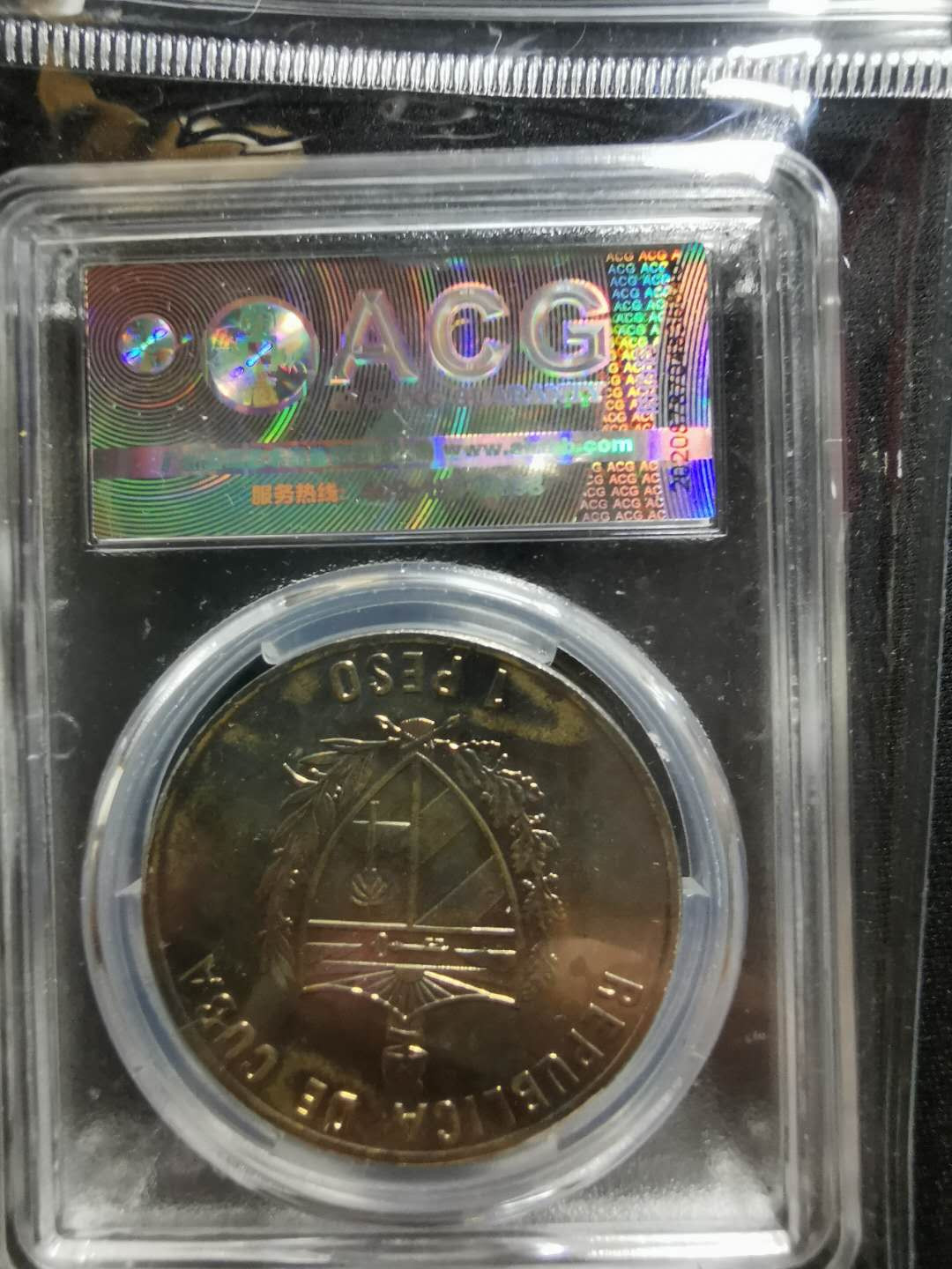 【鲸贝乐淘】千字文·第“存以甘棠，去而益咏”号拍卖 【古巴🇨🇺 】2002年1比索，恩格斯纪念币，爱藏MS63 