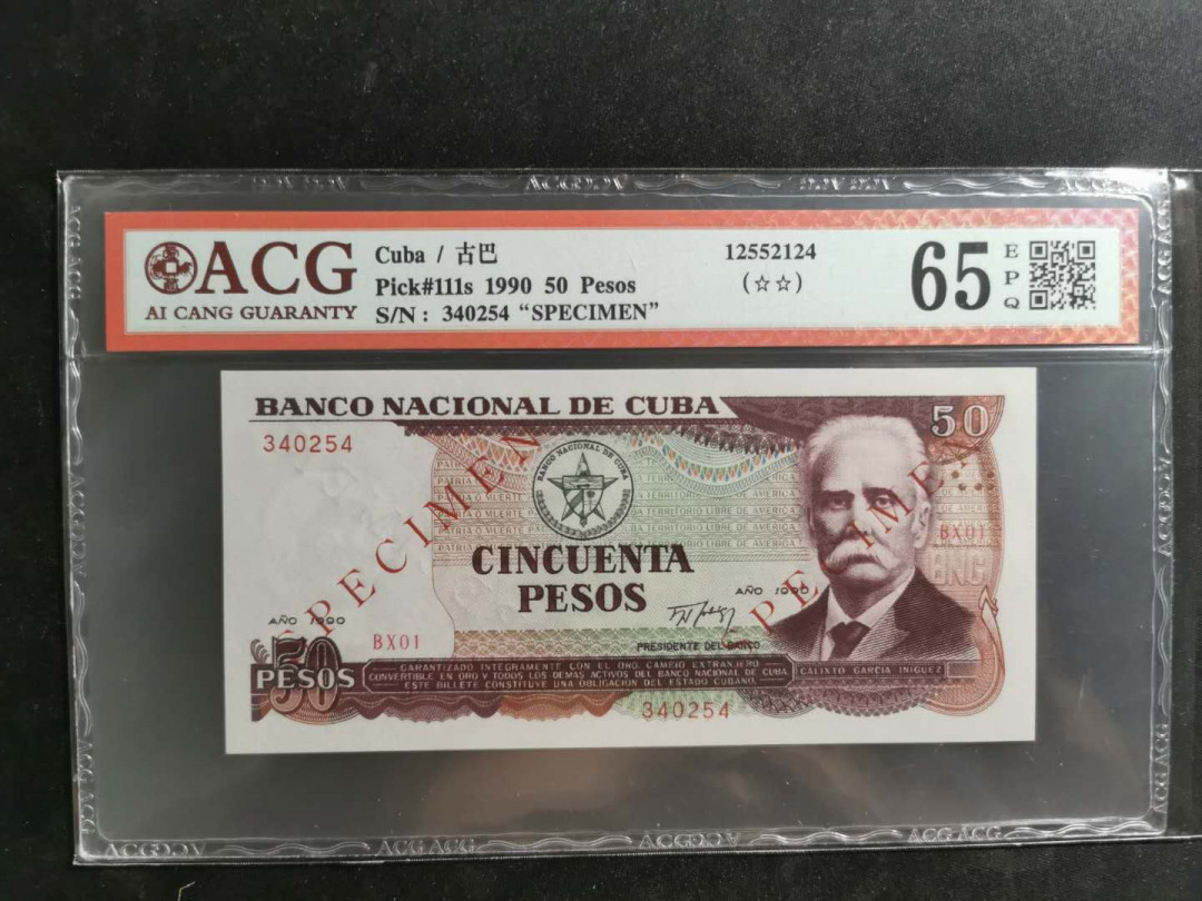 【鲸贝乐淘】千字文·第“存以甘棠，去而益咏”号拍卖 【中国代印】1990年古巴🇨🇺 50比索，数字版票样样币，爱藏65E