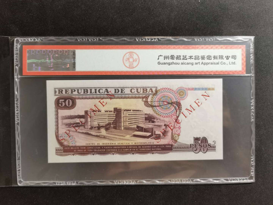 【鲸贝乐淘】千字文·第“存以甘棠，去而益咏”号拍卖 【中国代印】1990年古巴🇨🇺 50比索，数字版票样样币，爱藏65E