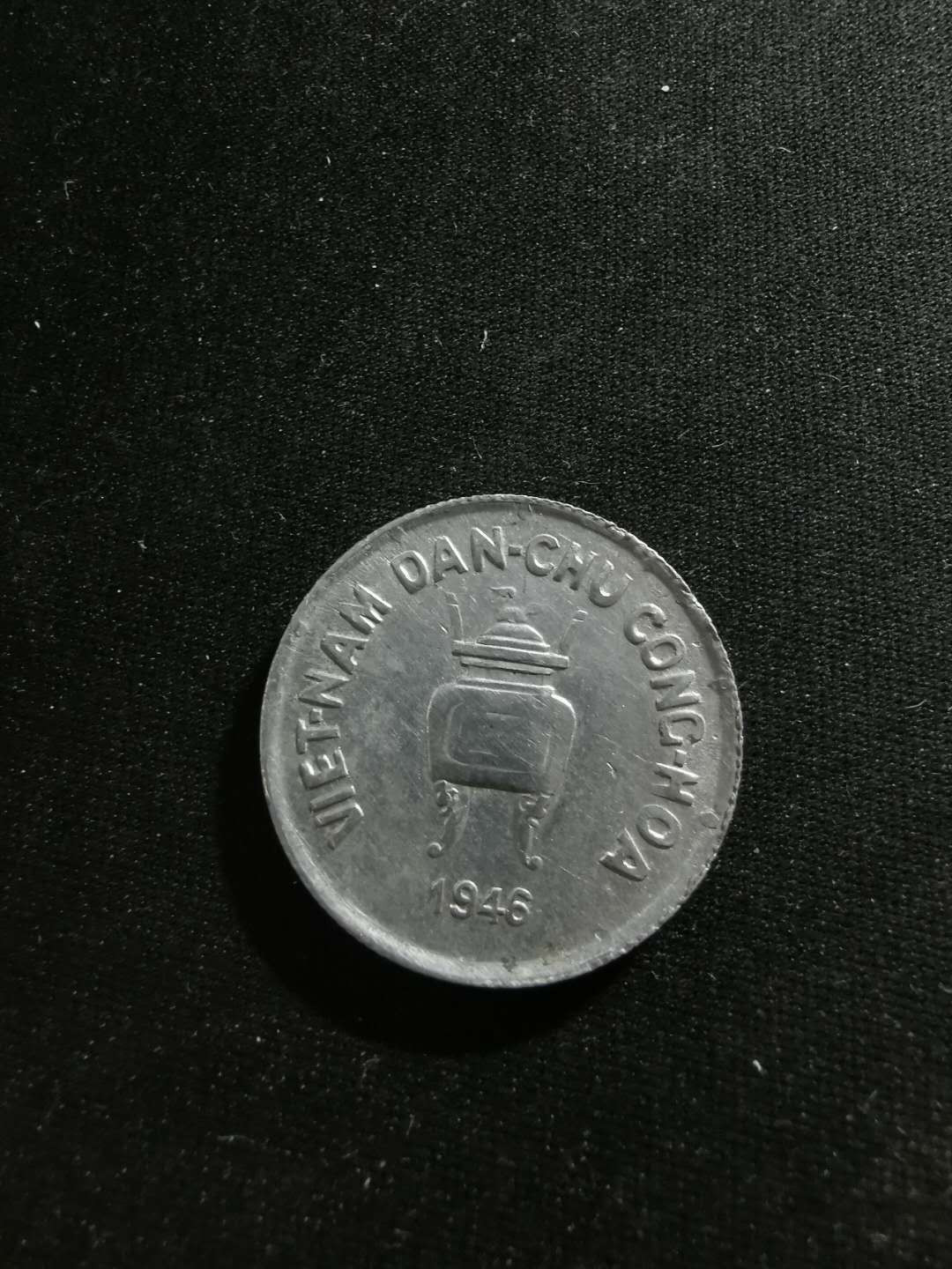 【鲸贝乐淘】千字文·第“存以甘棠，去而益咏”号拍卖 【越南🇻🇳 硬币】1946年铝制硬币，香炉，难得好品相