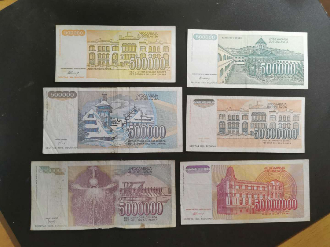 【鲸贝乐淘】千字文·第“存以甘棠，去而益咏”号拍卖 【南斯拉夫】不同图案，流通品纸币14张，7.5-9.5品