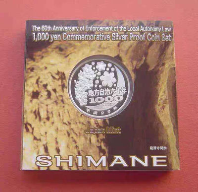 【随心拍&Getcoins】现代钱币拍卖第五十九期 日本2008年地方自治60周年岛根县彩色纪念银币 