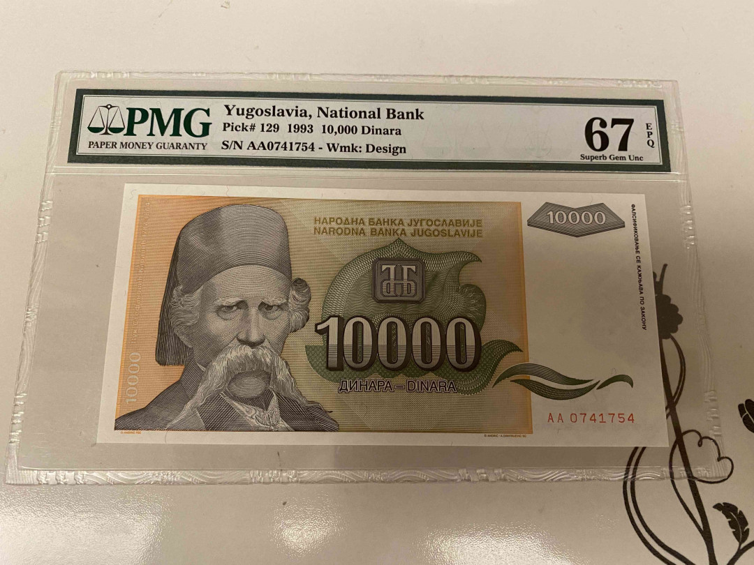 【收藏联盟】第155期拍卖——日本的释迦摩尼（共45拍） 【AA冠】南斯拉夫 1993年1万第纳尔 PMG67EPQ 