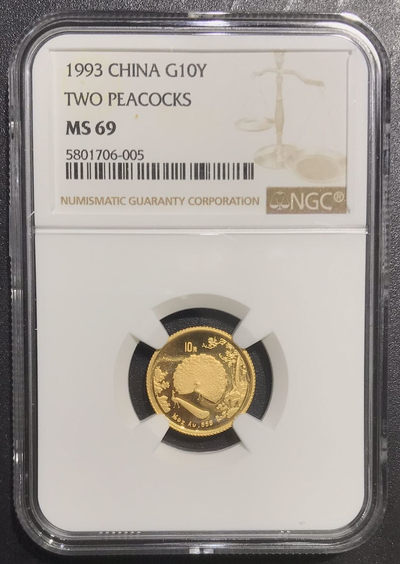 【随心拍&Getcoins】现代钱币拍卖第五十九期 1993年1/10盎司孔雀开屏金币NGC69