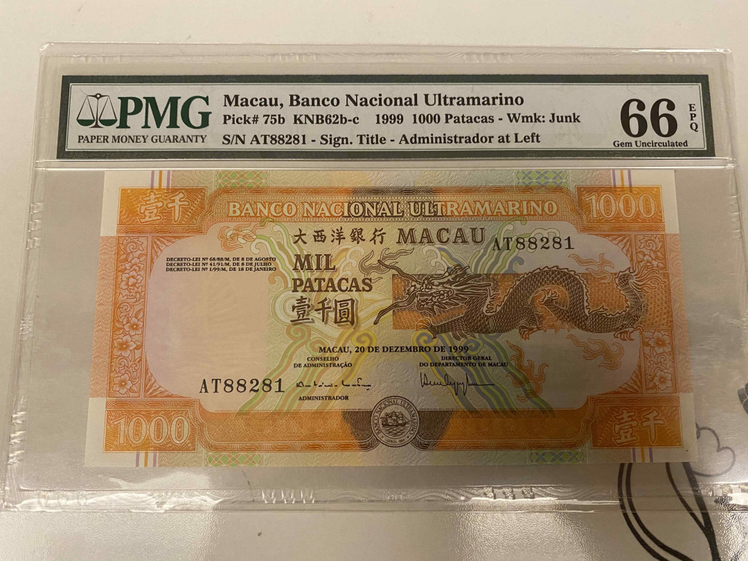 【收藏联盟】第155期拍卖——日本的释迦摩尼（共45拍） 澳门 1999年1000元 S/N 88281 PMG66EPQ 