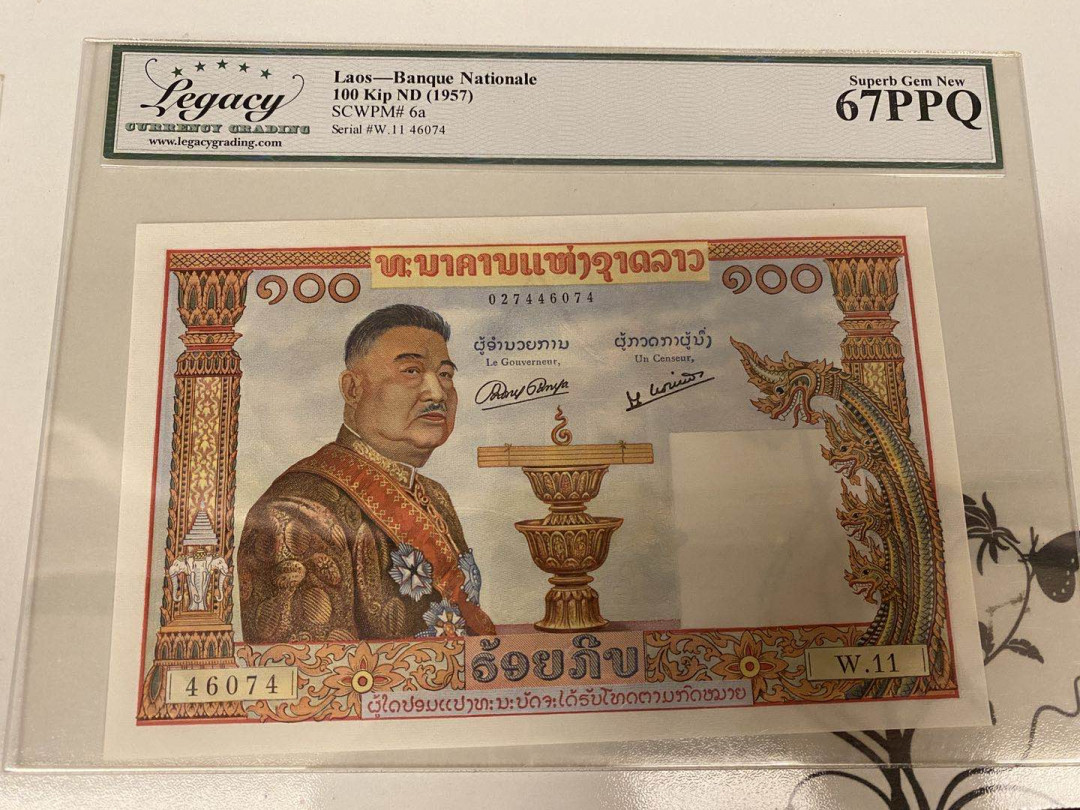 【收藏联盟】第155期拍卖——日本的释迦摩尼（共45拍） 老挝 1957年100基普 LCG67EPQ（PCGS绿标公司） 超高分 超大票幅 猪哥 法属风经典 非常漂亮 p6a