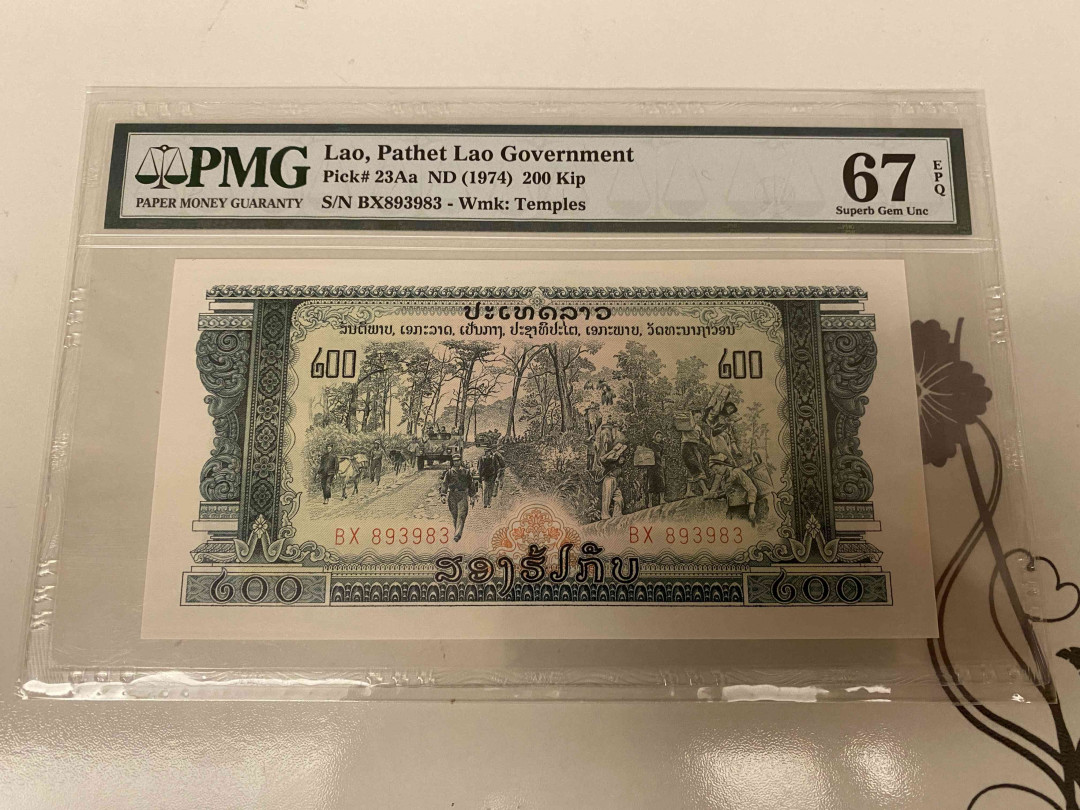 【收藏联盟】第155期拍卖——日本的释迦摩尼（共45拍） 老挝 1974年200基普 PMG67EPQ  