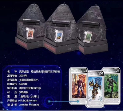 【随心拍&Getcoins】现代钱币拍卖第五十九期 图瓦卢2014年变形金刚长方形彩色纪念银币3枚全套