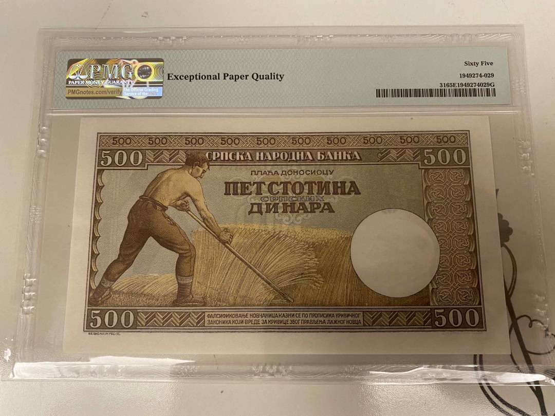 【收藏联盟】第155期拍卖——日本的释迦摩尼（共45拍） 塞尔维亚 1942年500第纳尔 PMG65EPQ 法属风