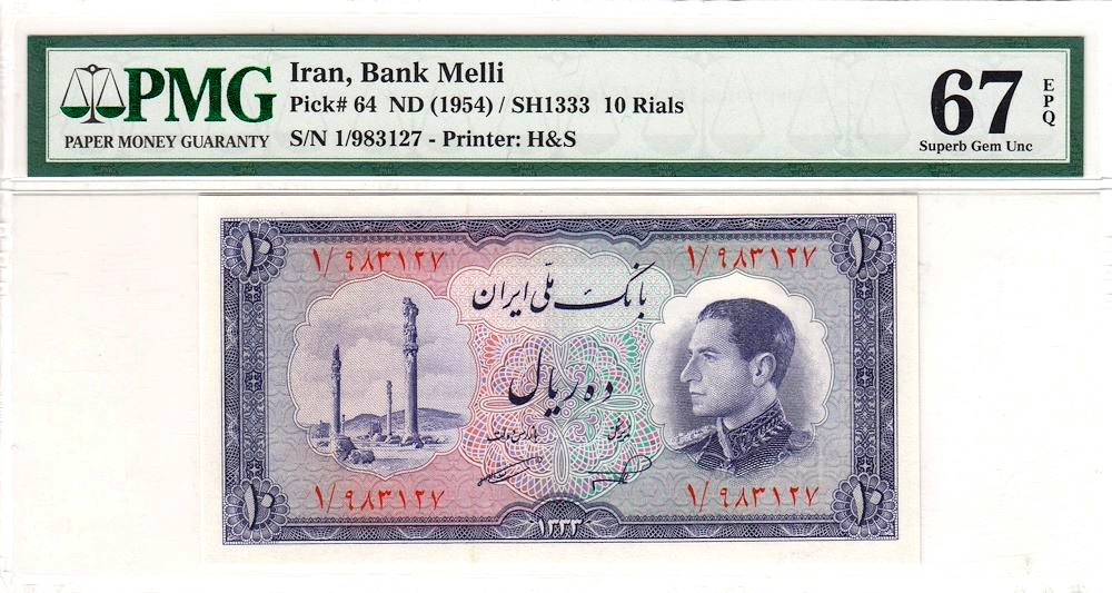 【收藏联盟】第155期拍卖——日本的释迦摩尼（共45拍） 【首发冠1冠 非常少见】伊朗 1954年10里亚尔 PMG67EPQ 高分 末代国王巴列维 正反面双雕 古迹非常漂亮
