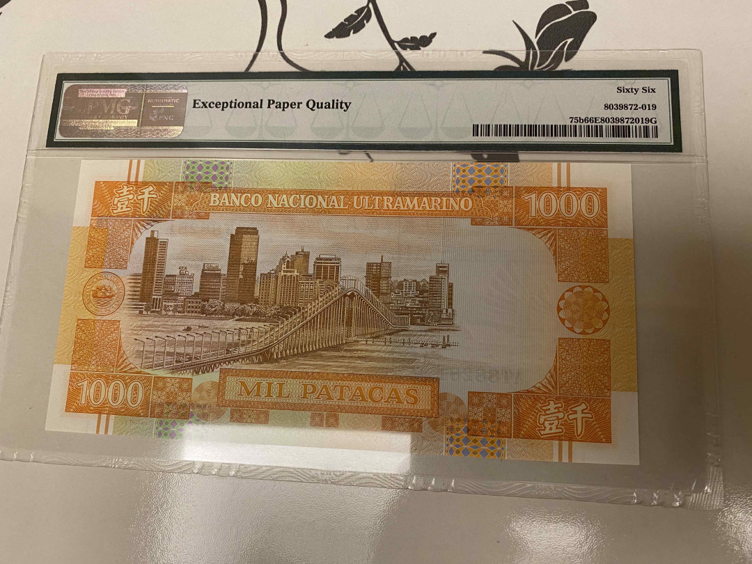 【收藏联盟】第155期拍卖——日本的释迦摩尼（共45拍） 澳门 1999年1000元 S/N 88281 PMG66EPQ 