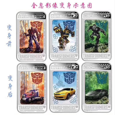 【随心拍&Getcoins】现代钱币拍卖第五十九期 图瓦卢2014年变形金刚长方形彩色纪念银币3枚全套