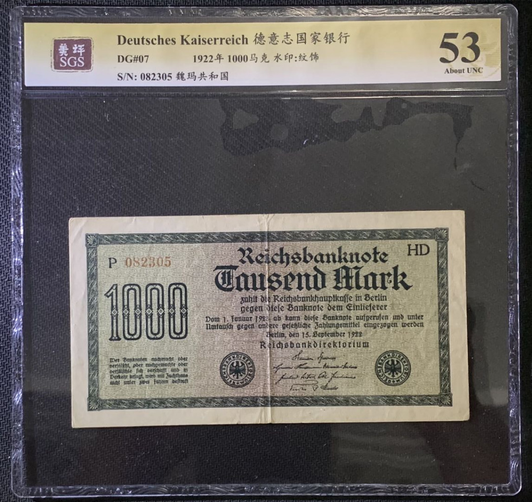 紫瑗钱币——微拍第87期—纸币场 德国 1922年 魏玛共和国 1000马克 美评 SGS 53