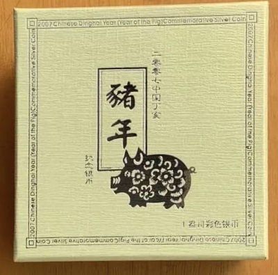 【随心拍&Getcoins】现代钱币拍卖第五十九期 2007年猪年生肖彩色1盎司彩色银币NGC70
