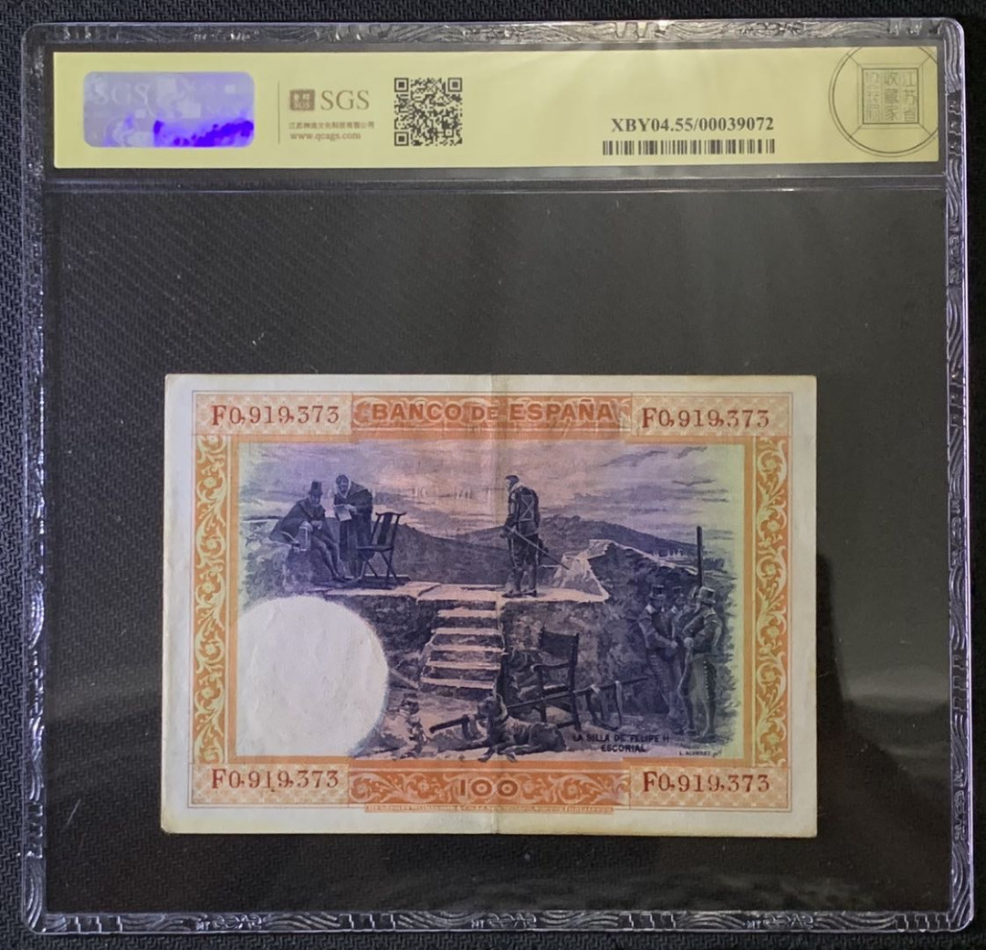 紫瑗钱币——微拍第87期—纸币场 西班牙 1925年 中央银行 油画《腓力二世的座椅》 100比塞塔 美评 SGS 55