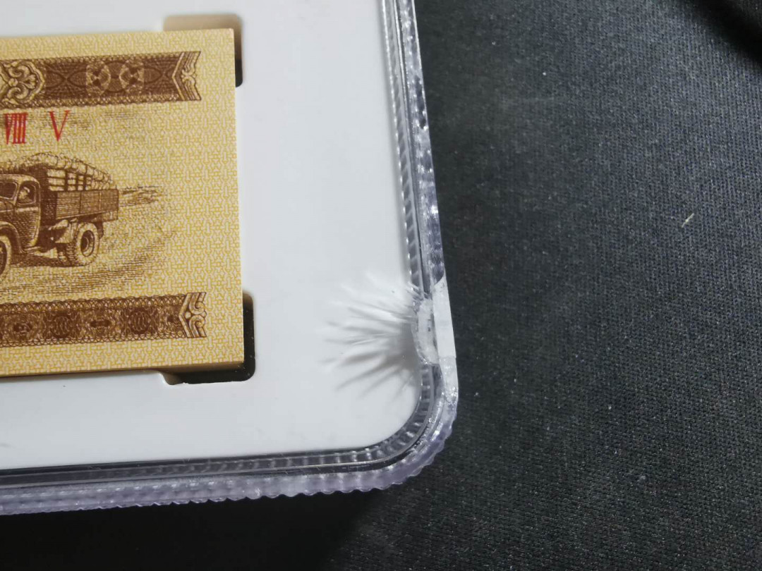 【鲸贝乐淘】千字文·第“存以甘棠，去而益咏”号拍卖 【1955·1分】卡车一分，一刀，保粹68E，壳子运输有裂