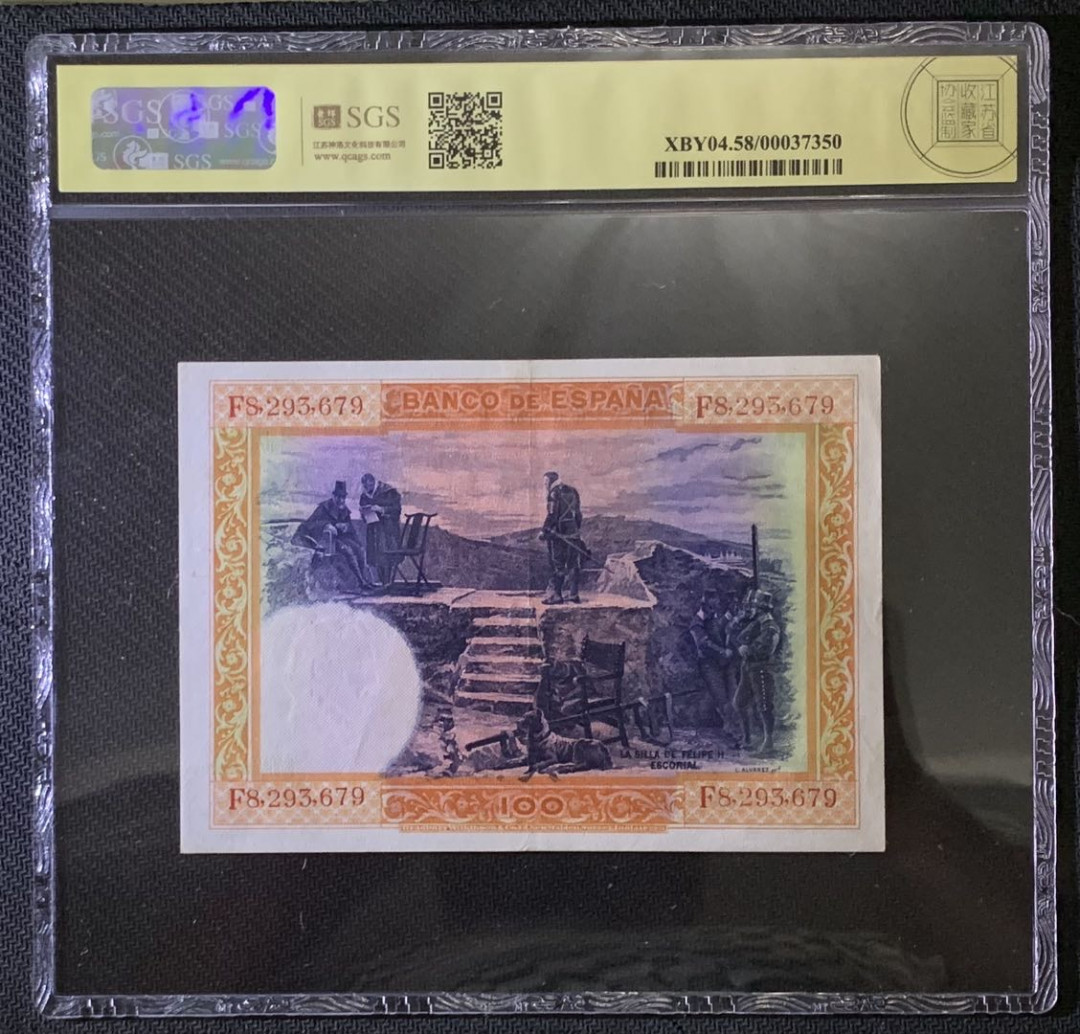 紫瑗钱币——微拍第87期—纸币场 西班牙 1925年 中央银行 油画《腓力二世的座椅》 100比塞塔 美评 SGS 58