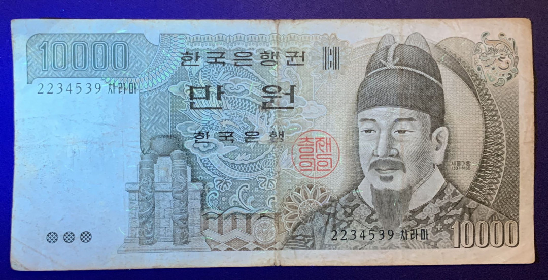 紫瑗钱币——微拍第87期—纸币场 韩国 1983年 10000韩元 流通品 P-49