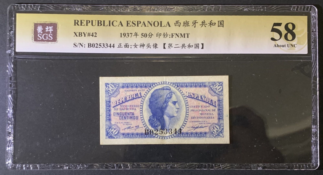 紫瑗钱币——微拍第87期—纸币场 西班牙 1937年 第二共和国 50分 美评 SGS 58