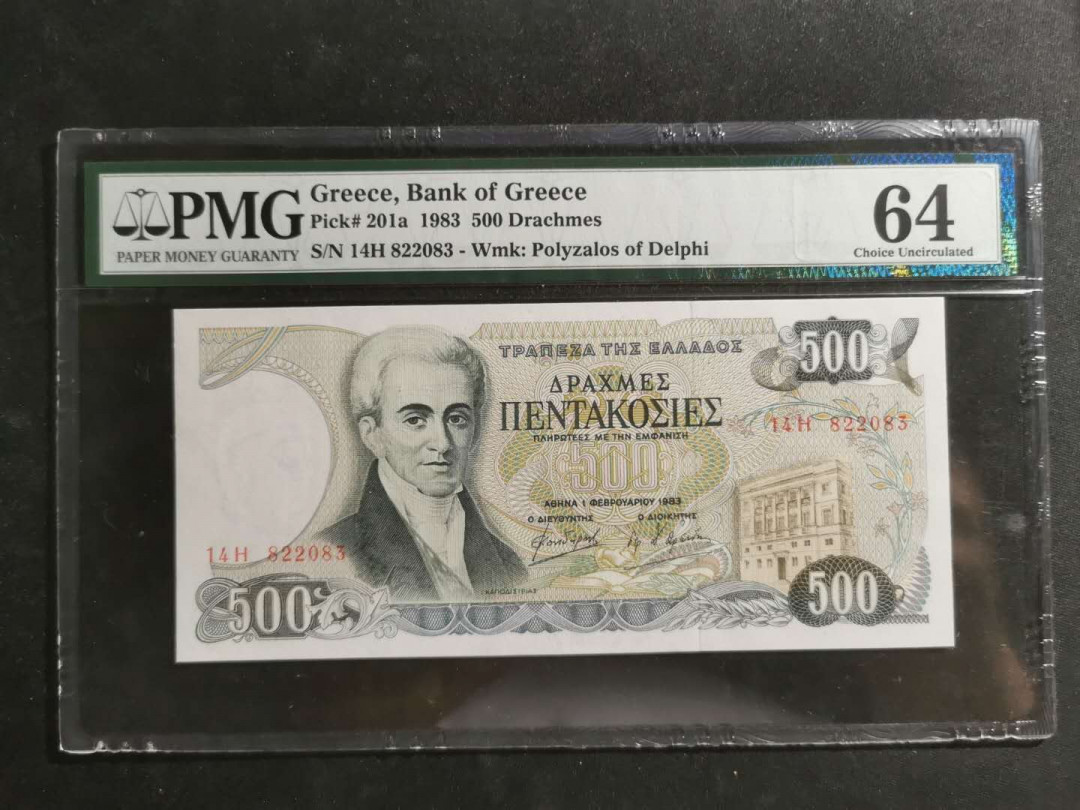 【鲸贝乐淘】千字文·第“存以甘棠，去而益咏”号拍卖 【希腊🇬🇷 】1983年500元，PMG64 