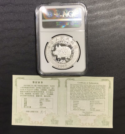 【随心拍&Getcoins】现代钱币拍卖第五十九期 2007年猪年生肖彩色1盎司彩色银币NGC70