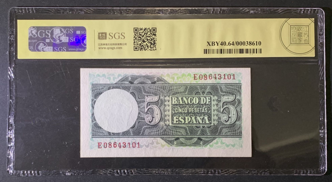 紫瑗钱币——微拍第87期—纸币场 西班牙 1948年 胡安 塞瓦斯蒂安 5比塞塔 美评 SGS 64