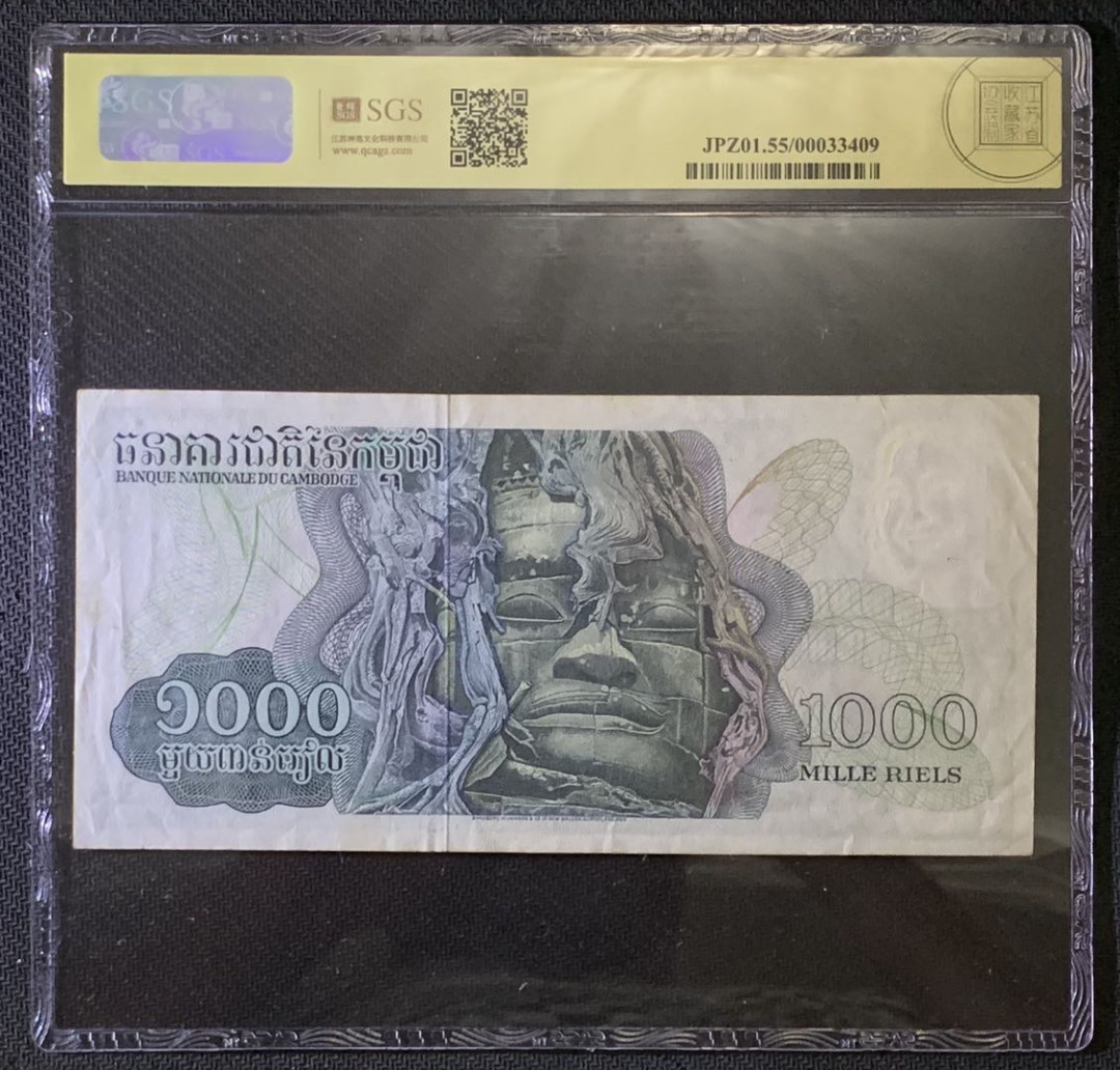 紫瑗钱币——微拍第87期—纸币场 柬埔寨 1973年 国家银行 学生上课 1000瑞尔 美评 SGS 55