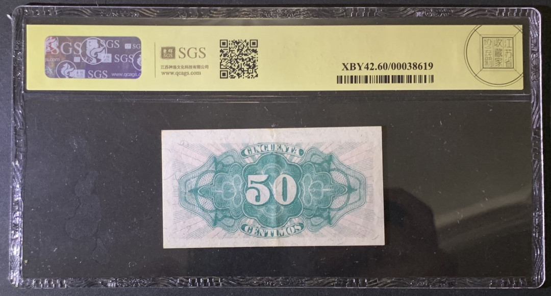 紫瑗钱币——微拍第87期—纸币场 西班牙 1937年 第二共和国 50分 美评 SGS 60