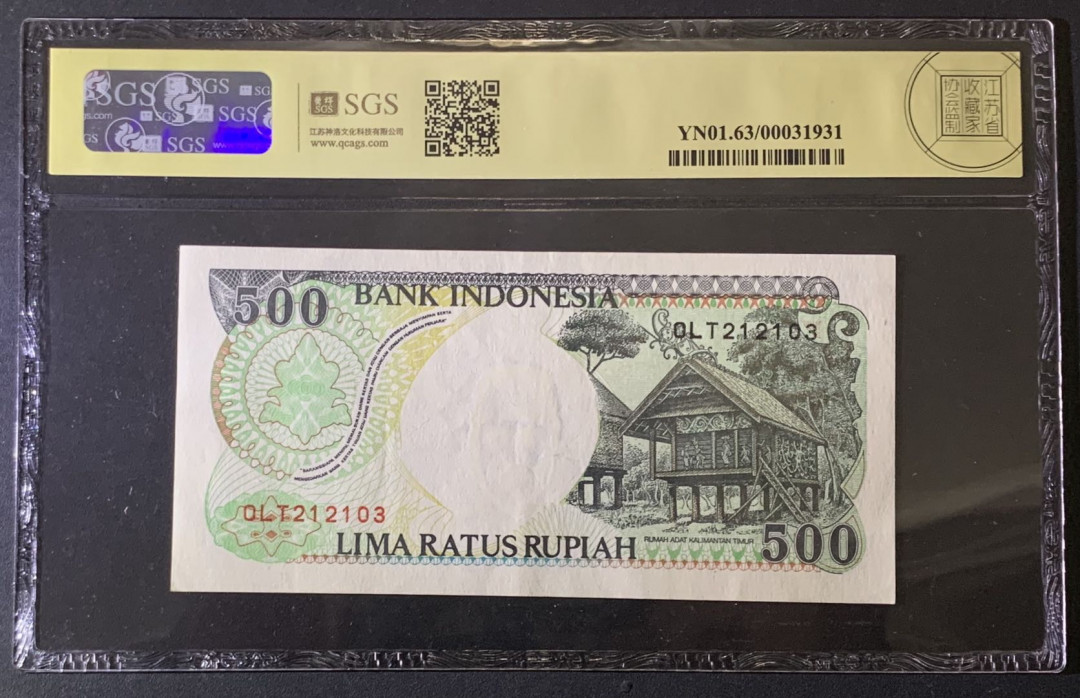 紫瑗钱币——微拍第87期—纸币场 印印度尼西亚 1992年  大猩猩 500卢比 美评 SGS 63
