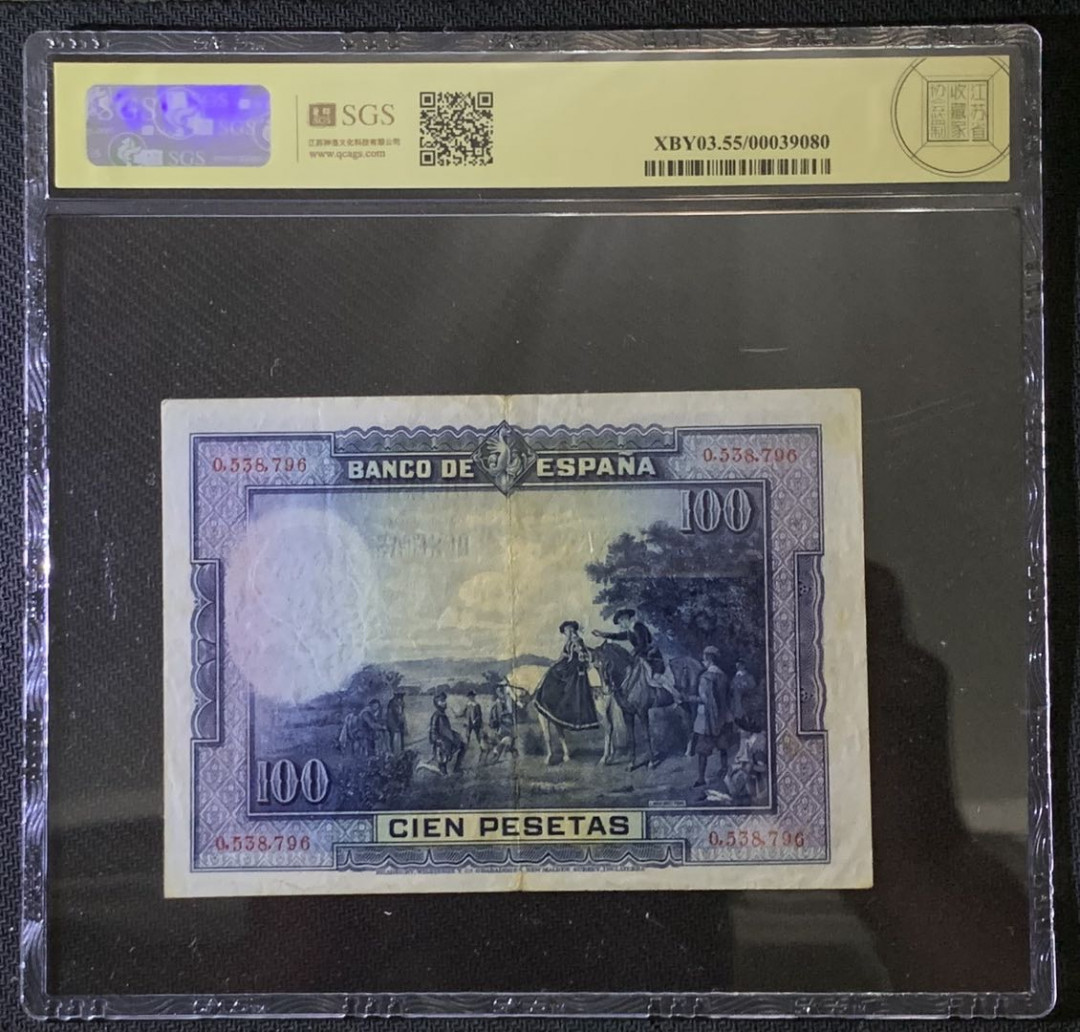 紫瑗钱币——微拍第87期—纸币场 西班牙 1928年 中央银行 油画《唐吉坷德》 100比塞塔 美评 SGS 55
