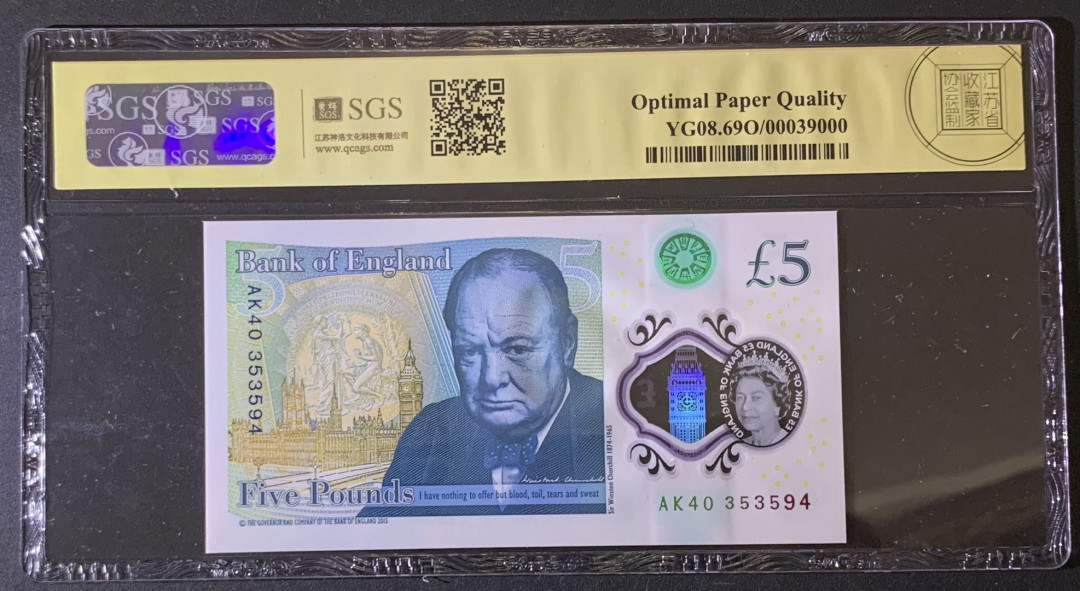 紫瑗钱币——微拍第87期—纸币场 英国 2015年 丘吉尔 5英镑 塑料钞 美评 SGS 69 EPQ