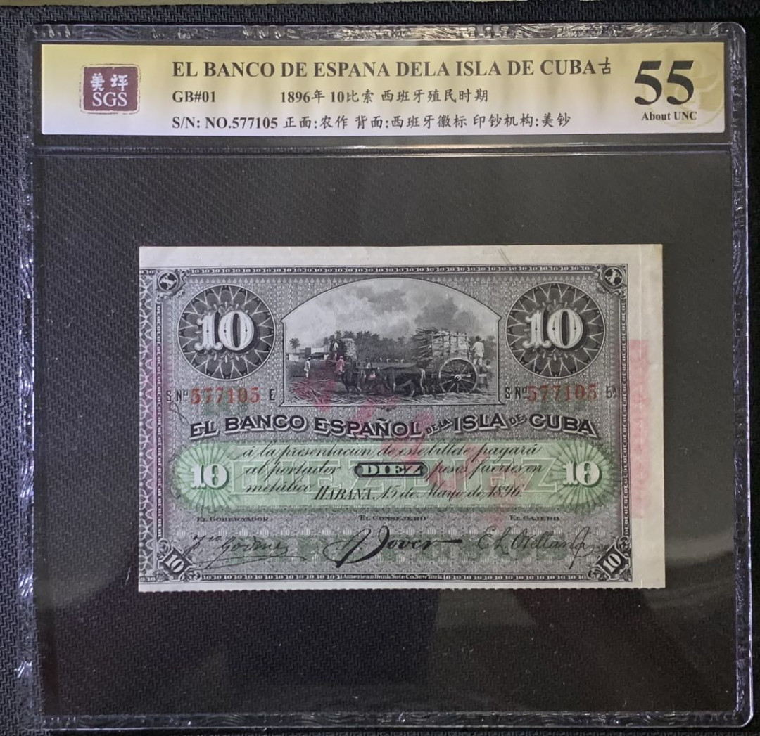 紫瑗钱币——微拍第87期—纸币场 古巴 1896年 古巴西班牙银行 10比索 美评 SGS 55