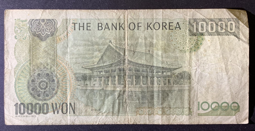 紫瑗钱币——微拍第87期—纸币场 韩国 1983年 10000韩元 流通品 P-49