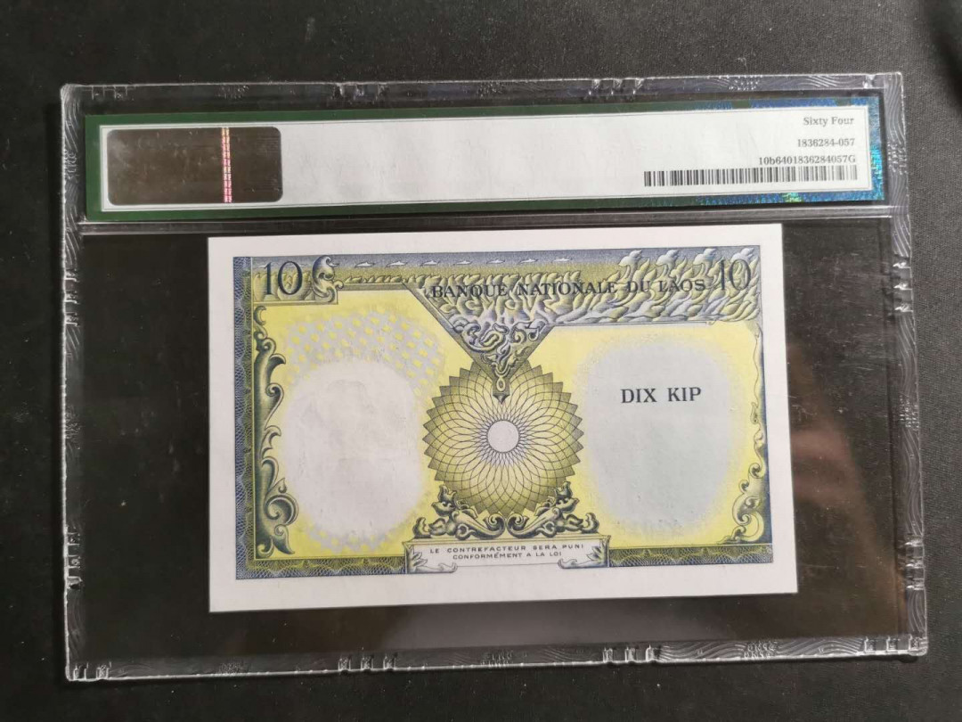 【鲸贝乐淘】千字文·第“存以甘棠，去而益咏”号拍卖 【老挝🇱🇦 】1962年10基普，pMG64 