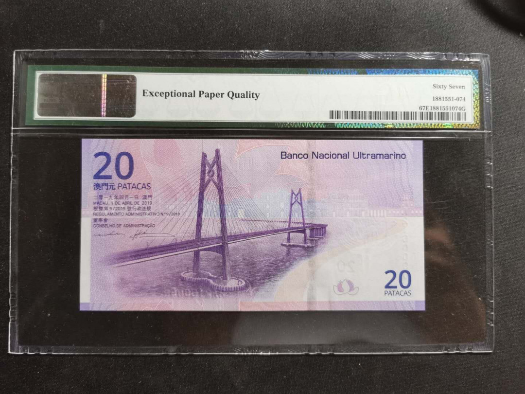 【鲸贝乐淘】千字文·第“存以甘棠，去而益咏”号拍卖 【中国澳门🇲🇴 】2019年20澳元，大西洋银行，PMG67E 