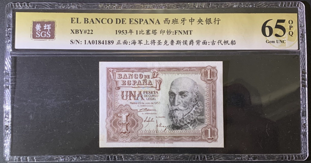 紫瑗钱币——微拍第87期—纸币场 西班牙 1953年 阿尔瓦罗 1比塞塔 美评 SGS 65 EPQ