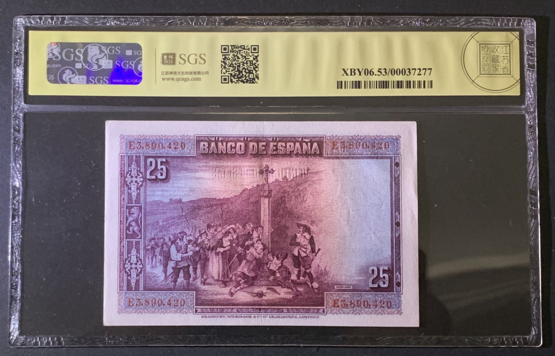 紫瑗钱币——微拍第87期—纸币场 西班牙 1928年 西班牙中央银行 卡尔德隆 25比塞塔 美评 SGS 53