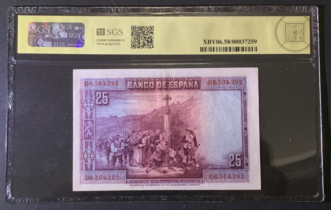 紫瑗钱币——微拍第87期—纸币场 西班牙 1928年 西班牙中央银行 卡尔德隆 25比塞塔 美评 SGS 58