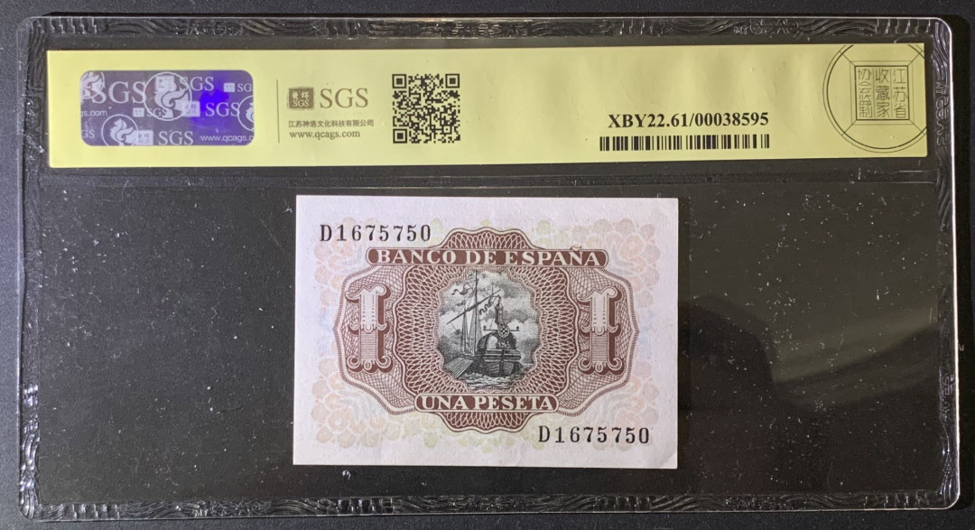 紫瑗钱币——微拍第87期—纸币场 西班牙 1953年 阿尔瓦罗 1比塞塔 美评 SGS 61