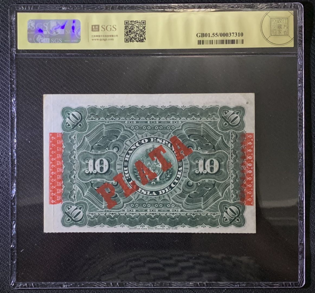 紫瑗钱币——微拍第87期—纸币场 古巴 1896年 古巴西班牙银行 10比索 美评 SGS 55