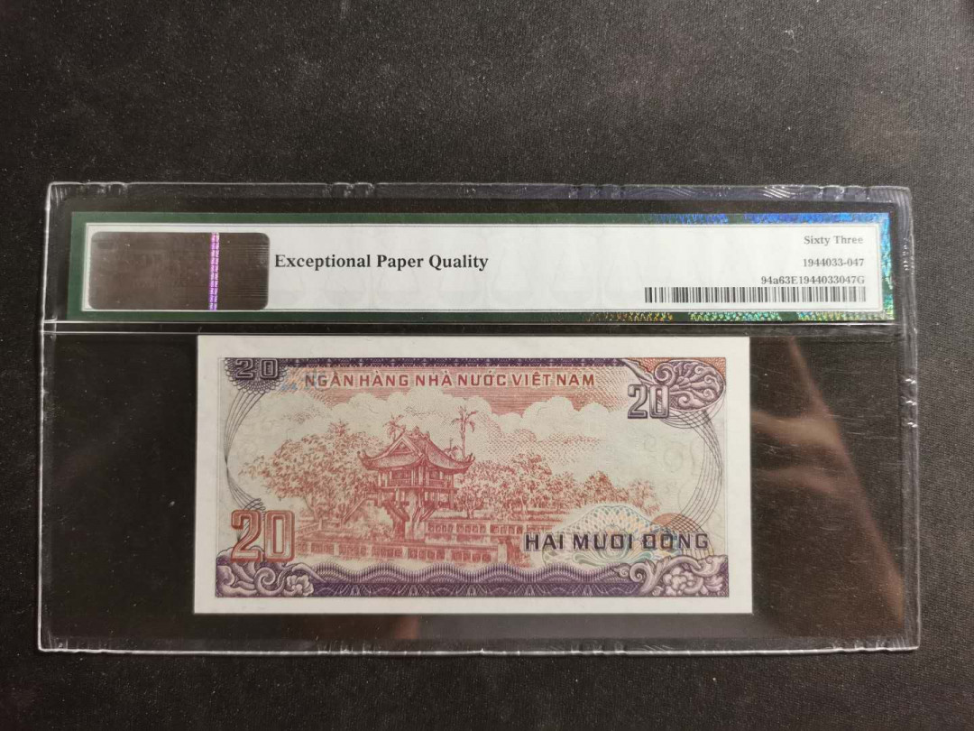 【鲸贝乐淘】千字文·第“存以甘棠，去而益咏”号拍卖 【越南🇻🇳 】1985年20盾，PMG63E 