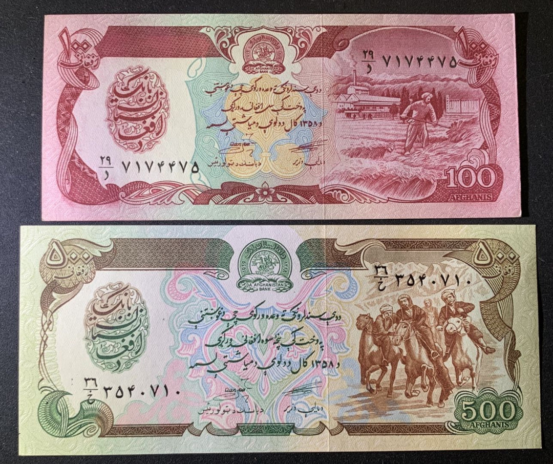紫瑗钱币——微拍第87期—纸币场 阿富汗 1979年 100 500阿富汗尼 2枚一组 UNC P-58a 60a