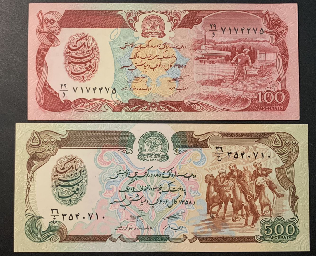 紫瑗钱币——微拍第87期—纸币场 阿富汗 1979年 100 500阿富汗尼 2枚一组 UNC P-58a 60a