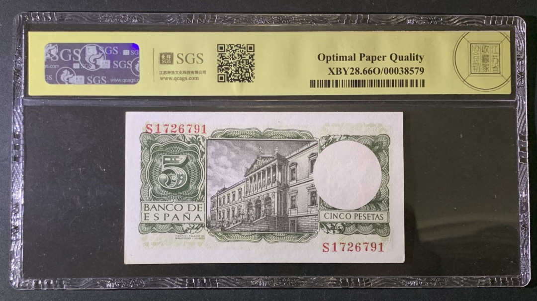 紫瑗钱币——微拍第87期—纸币场 西班牙 1954年 阿方索十世 5比塞塔 美评 SGS 66 EPQ