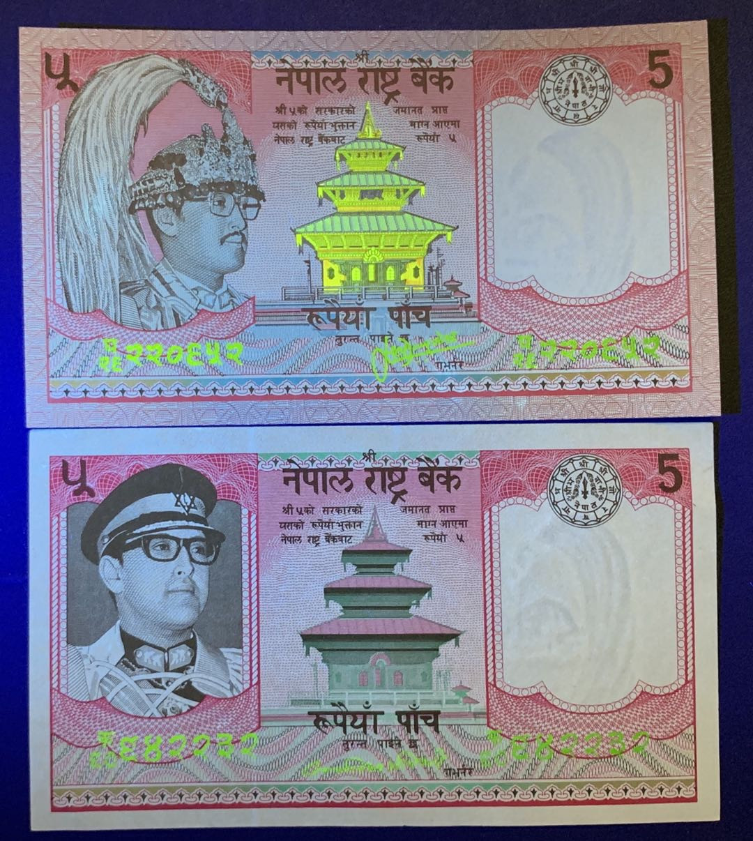 紫瑗钱币——微拍第87期—纸币场 尼泊尔 1974 1981年 早期 5卢布 2枚一组 UNC P-23a P-30b