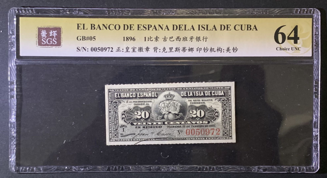 紫瑗钱币——微拍第87期—纸币场 古巴 1896年 古巴西班牙银行 20分 美评 SGS 64