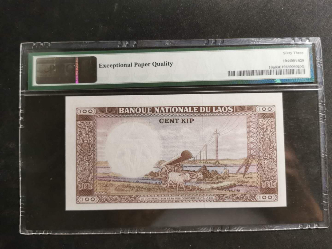 【鲸贝乐淘】千字文·第“存以甘棠，去而益咏”号拍卖 【老挝🇱🇦 】1974年100基普，PMG63E 