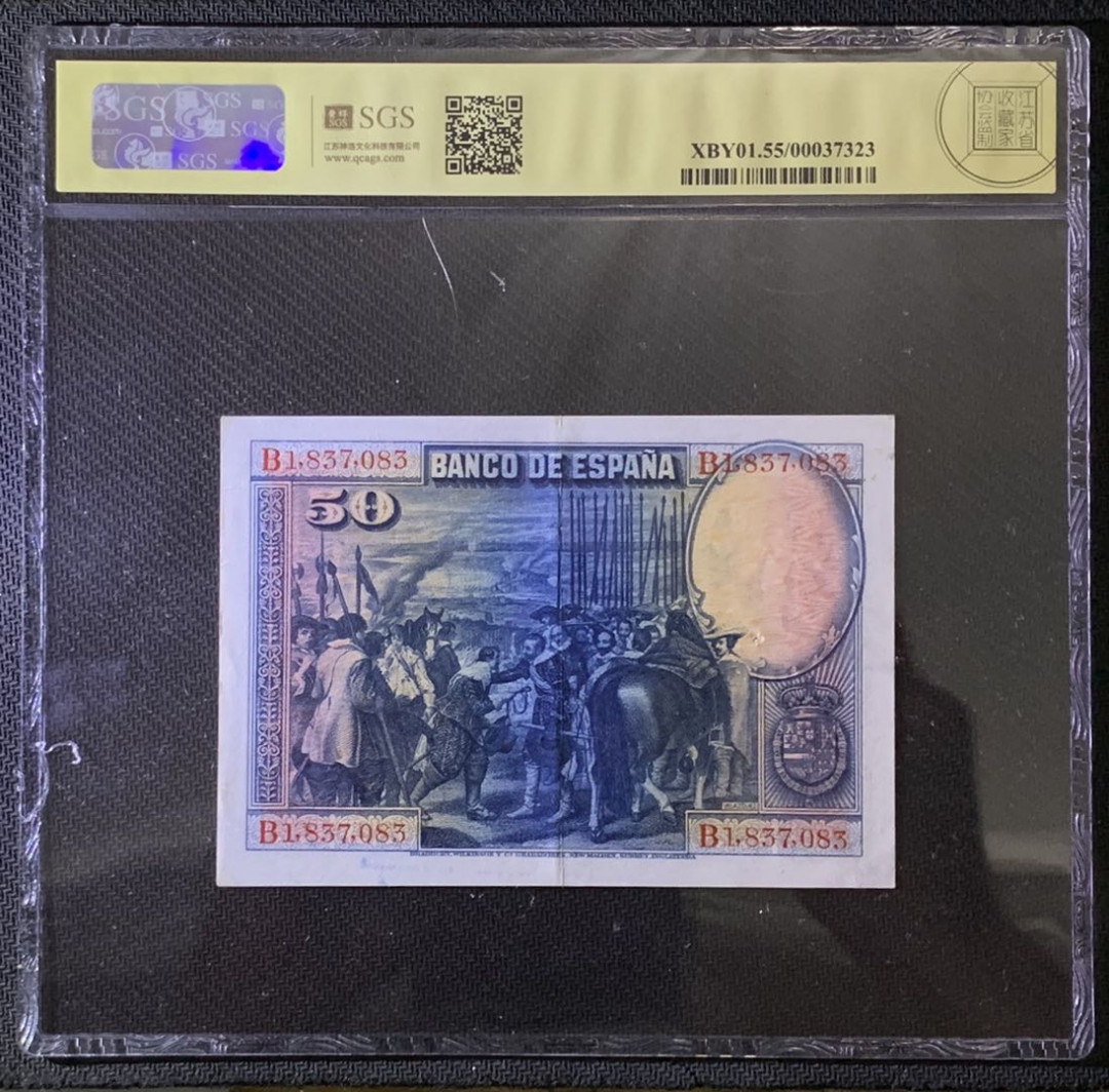 紫瑗钱币——微拍第87期—纸币场 西班牙 1928年 中央银行 油画《布雷达的献城》 50比塞塔 美评 SGS 55